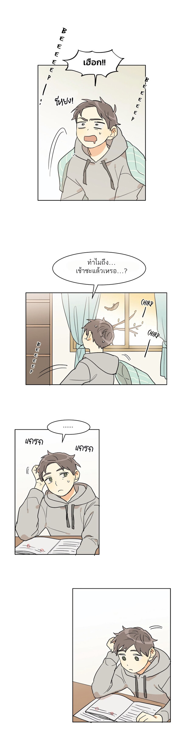 Dasadanan EP 8
